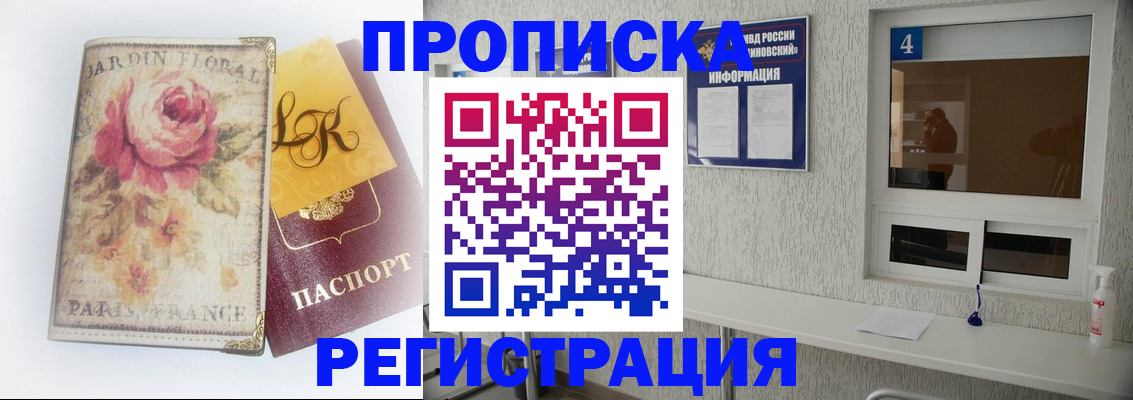 миграционный учет в Протвино