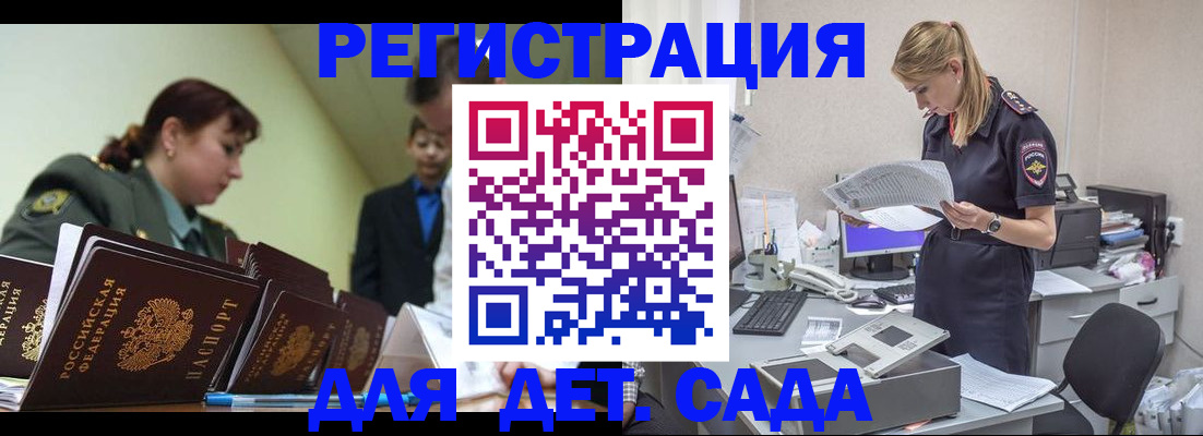 временная регистрация в квартире в Протвино